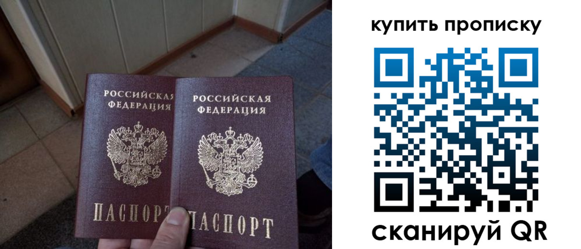 купить прописку в Верхней Салде